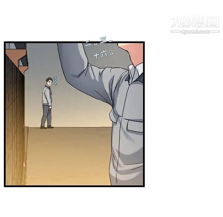 单身爸爸想恋爱第44话