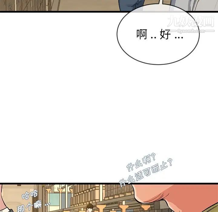 单身爸爸想恋爱第44话