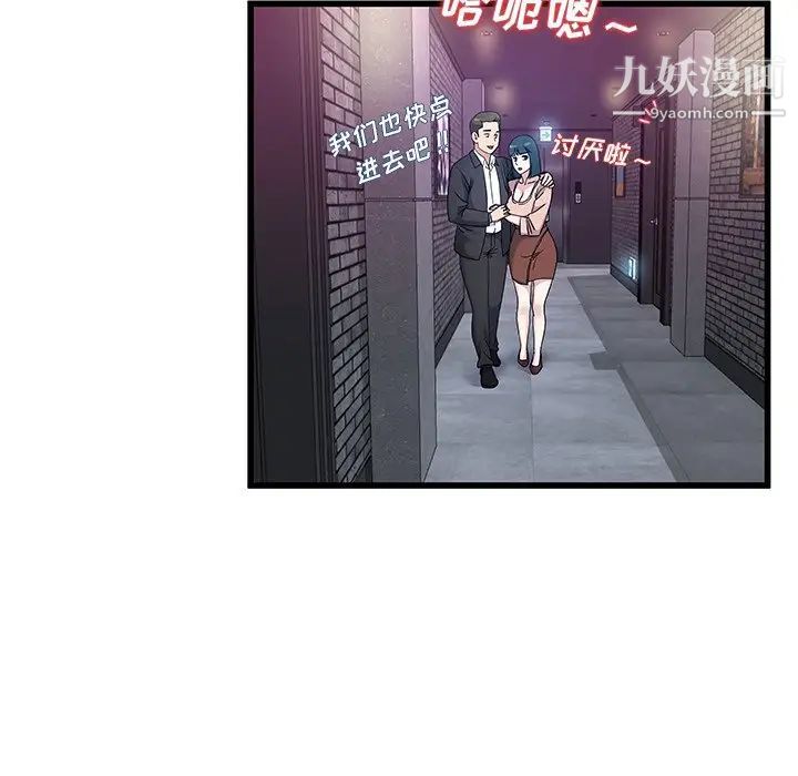 单身爸爸想恋爱第44话