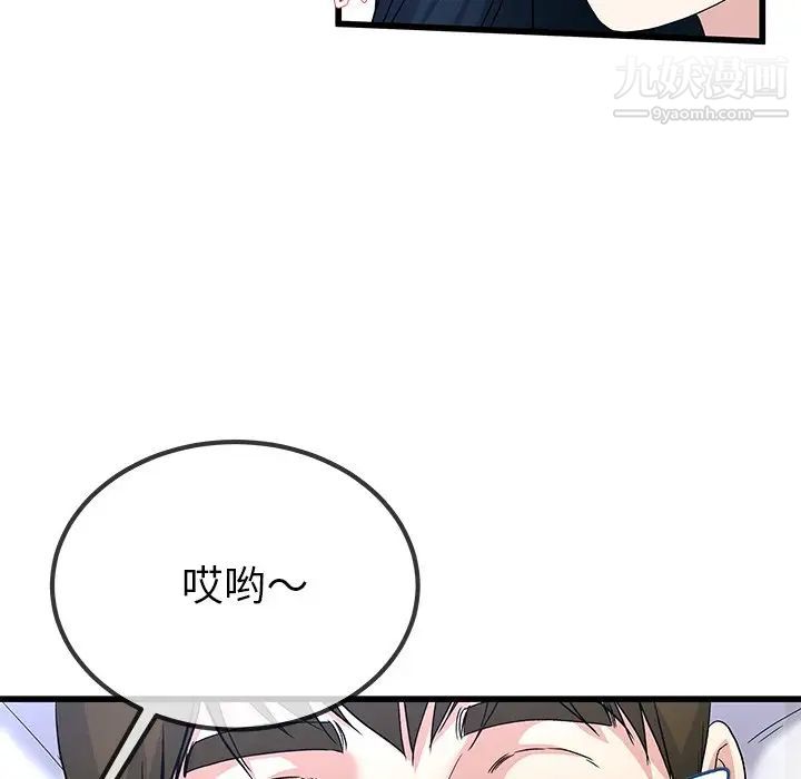 单身爸爸想恋爱第44话