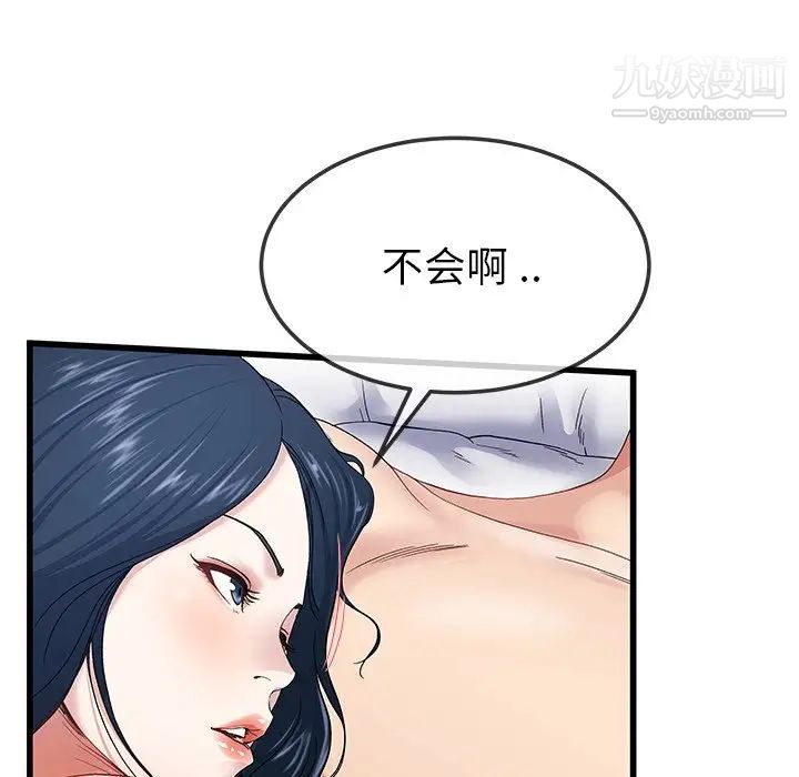 单身爸爸想恋爱第44话