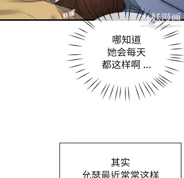 单身爸爸想恋爱第44话
