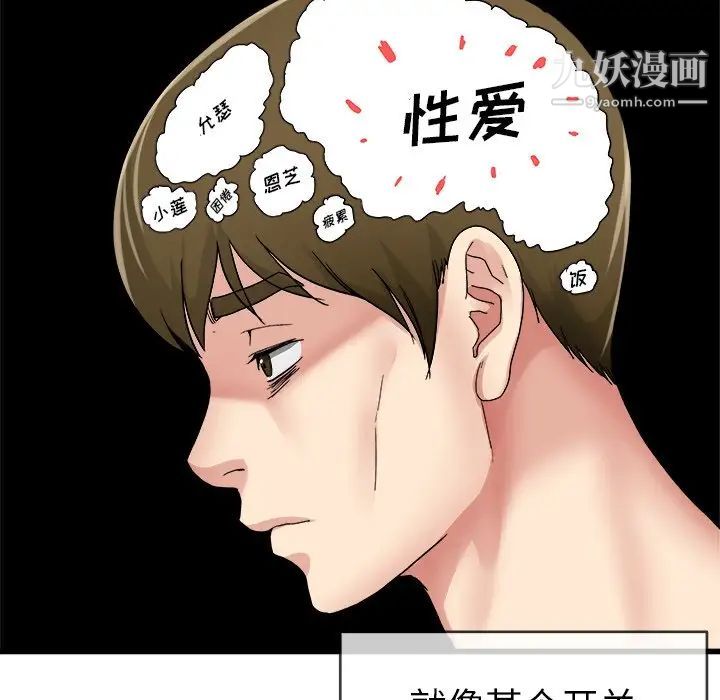 单身爸爸想恋爱第44话