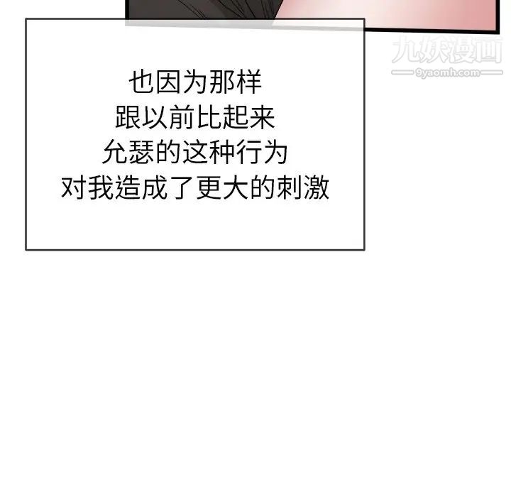 单身爸爸想恋爱第44话