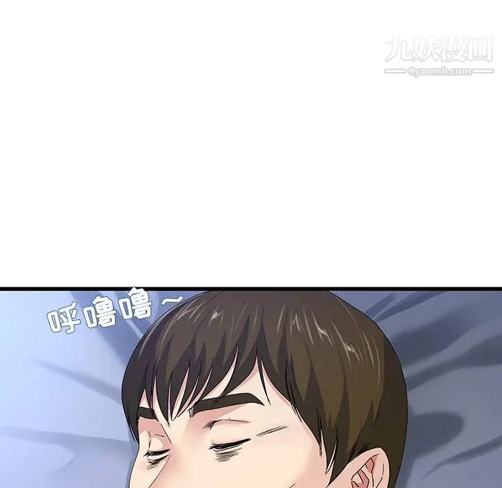 单身爸爸想恋爱第45话