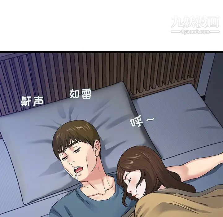 单身爸爸想恋爱第45话