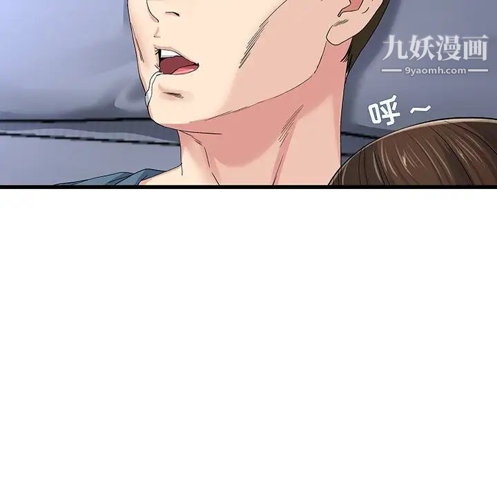 单身爸爸想恋爱第45话