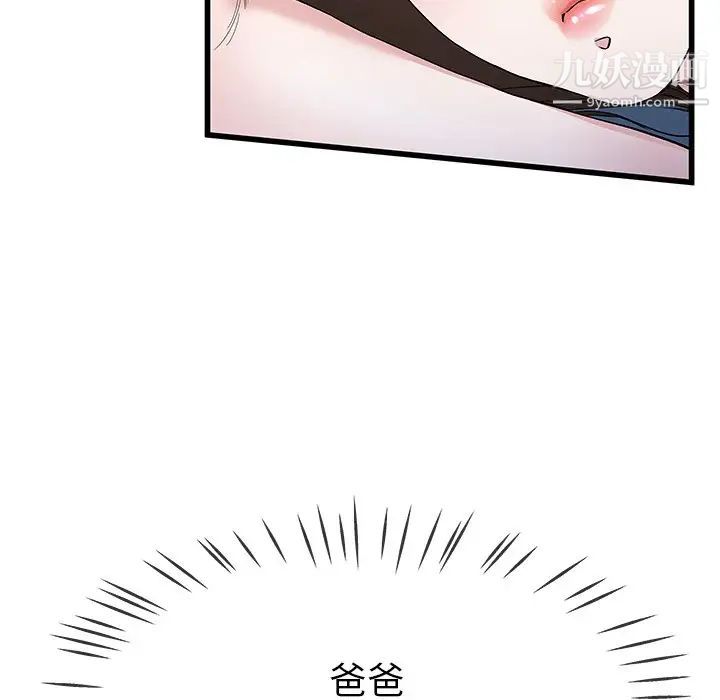 单身爸爸想恋爱第45话