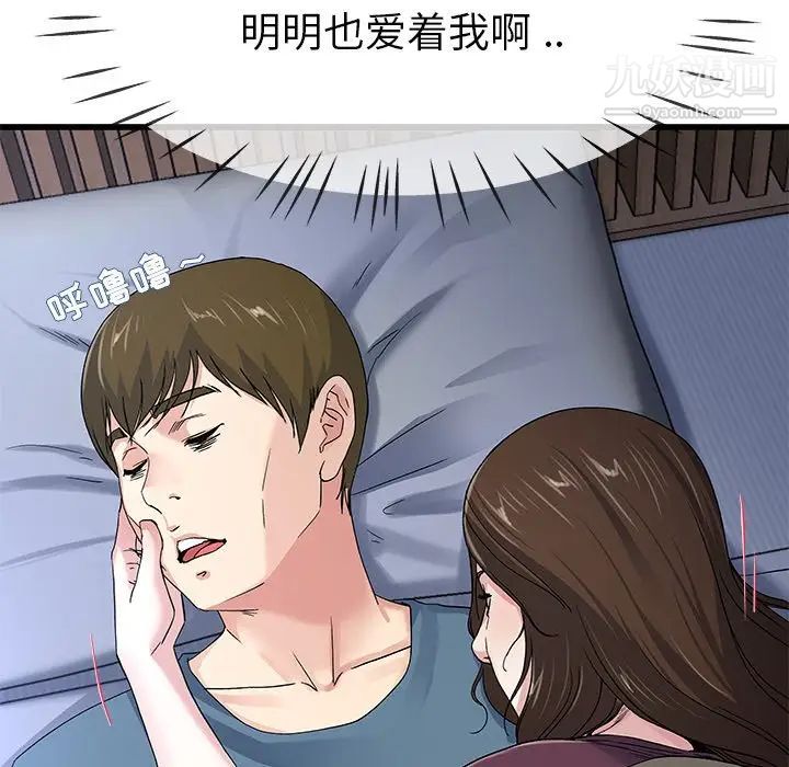 单身爸爸想恋爱第45话