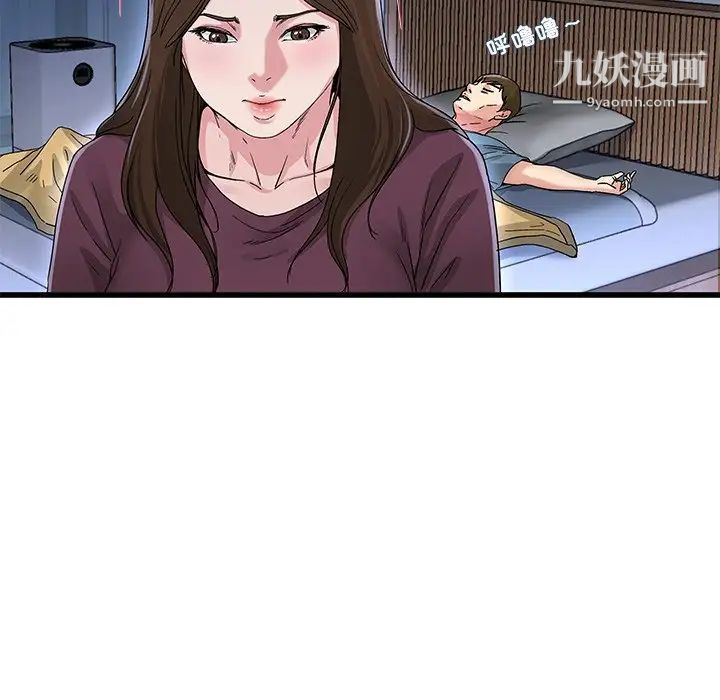 单身爸爸想恋爱第45话