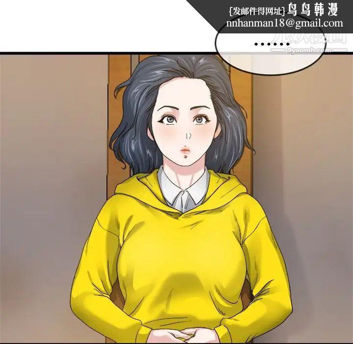 单身爸爸想恋爱第45话