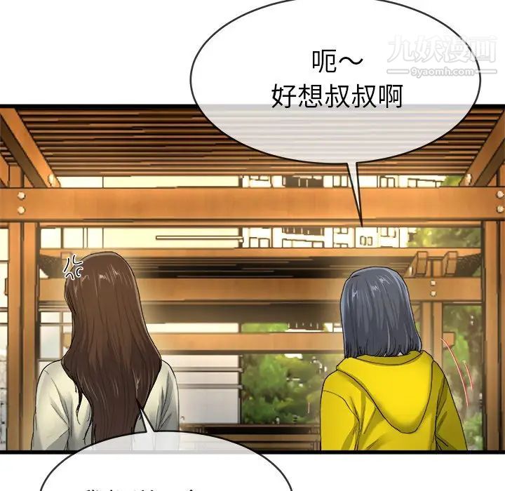 单身爸爸想恋爱第45话