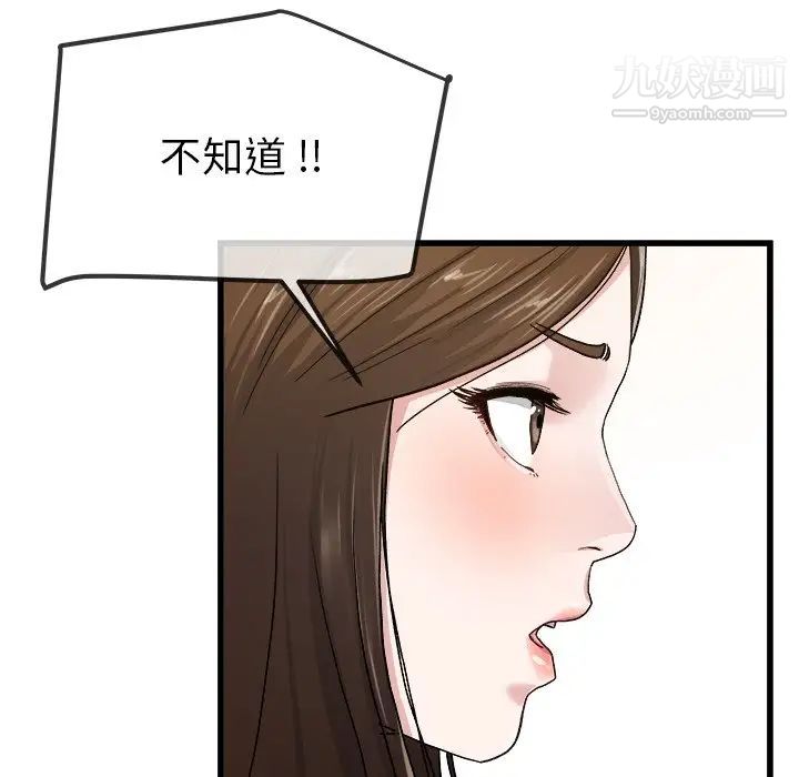 单身爸爸想恋爱第45话