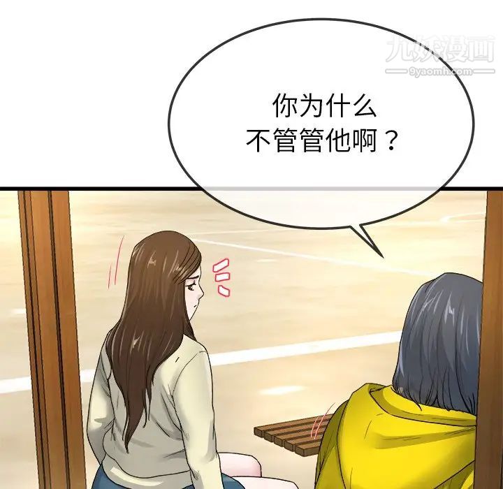 单身爸爸想恋爱第45话