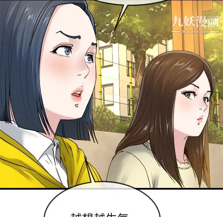 单身爸爸想恋爱第45话