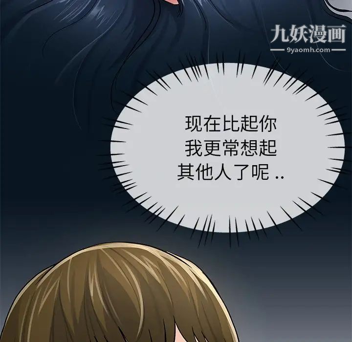 单身爸爸想恋爱第46话