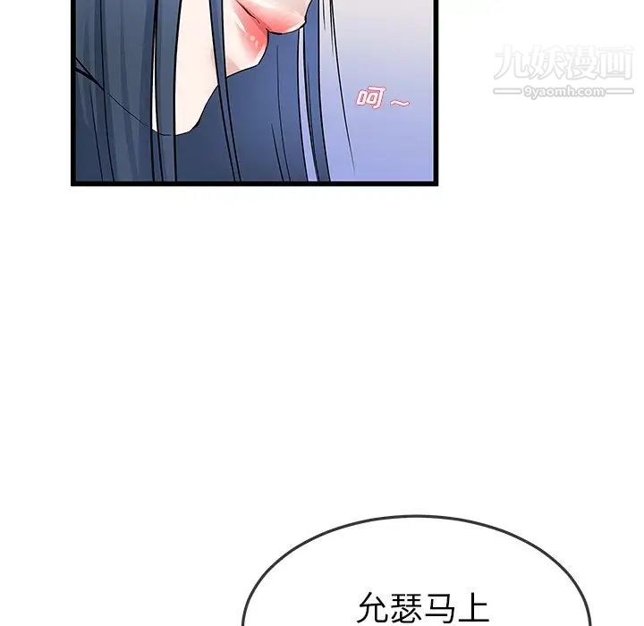 单身爸爸想恋爱第47话