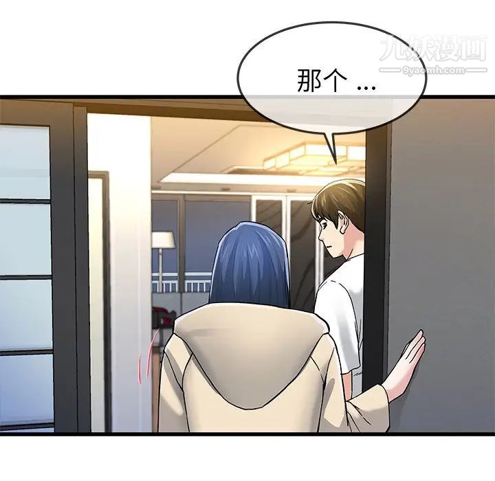 单身爸爸想恋爱第47话