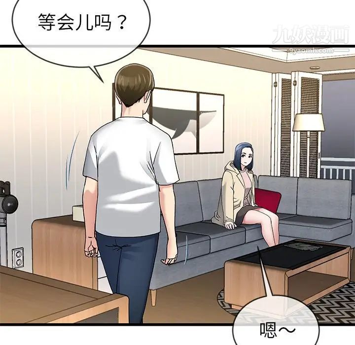 单身爸爸想恋爱第47话