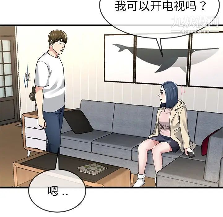 单身爸爸想恋爱第47话