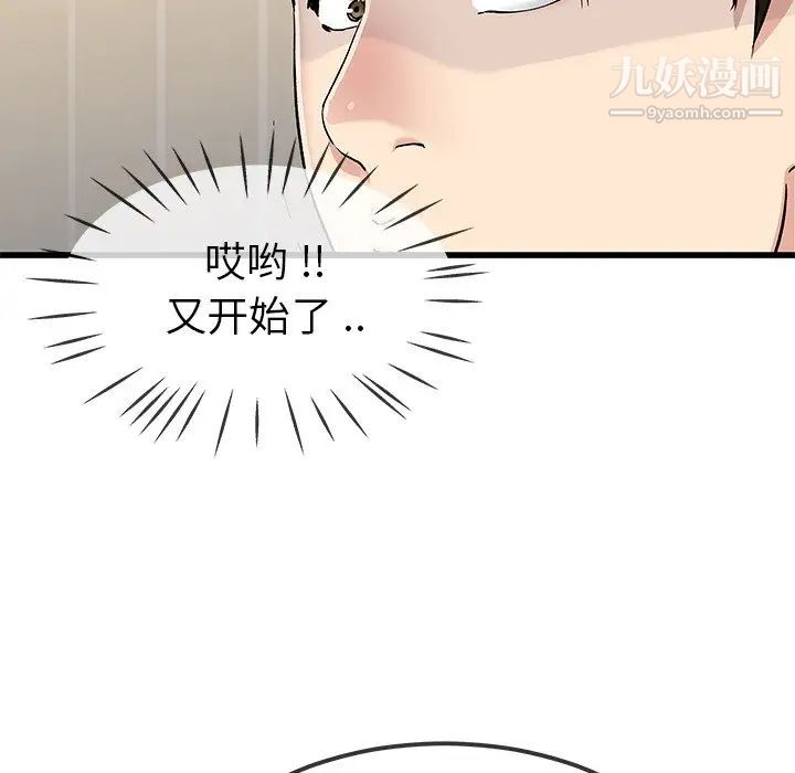单身爸爸想恋爱第47话