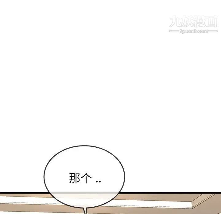 单身爸爸想恋爱第47话