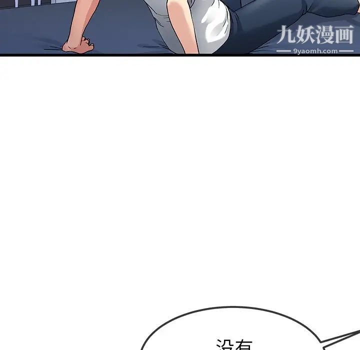 单身爸爸想恋爱第47话
