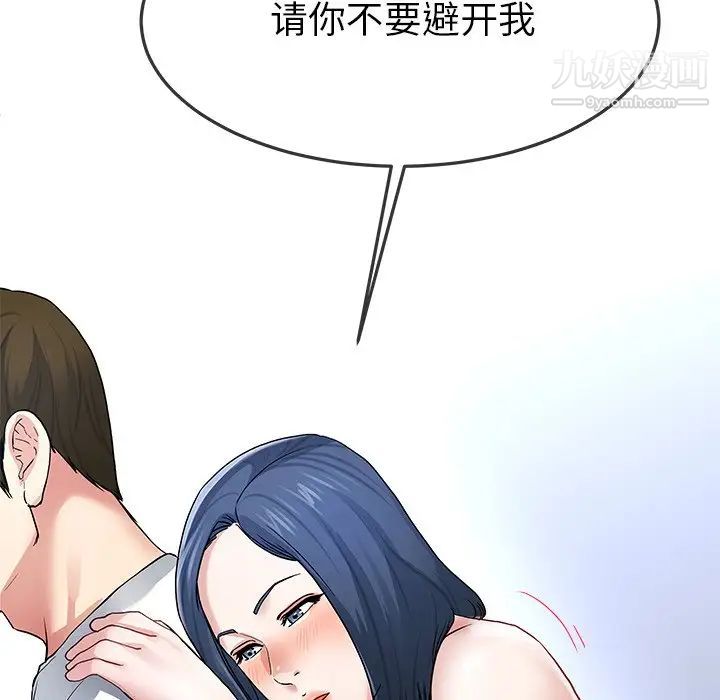 单身爸爸想恋爱第48话