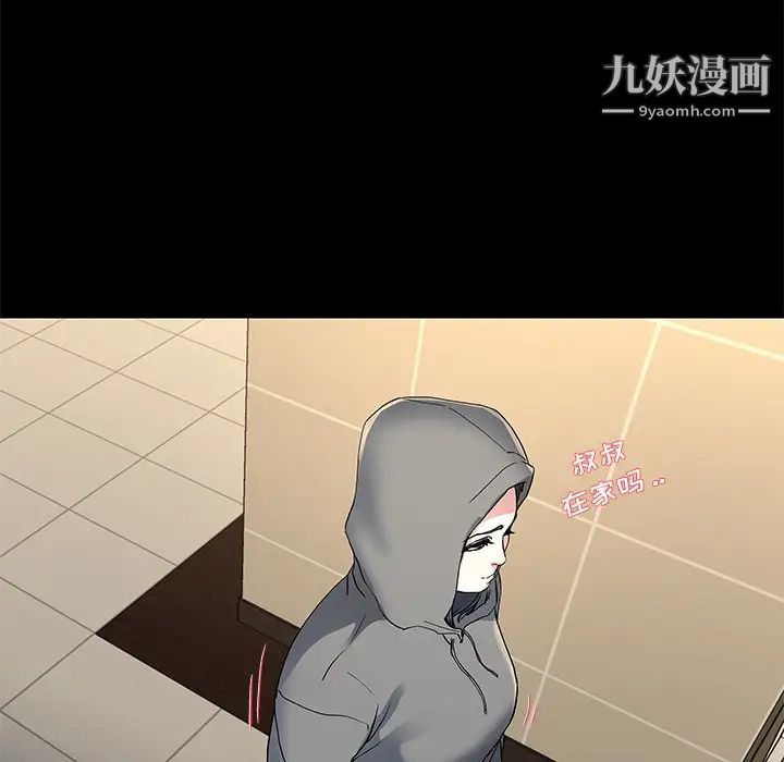 单身爸爸想恋爱第48话