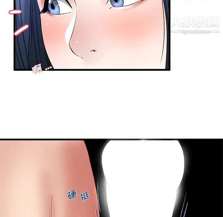 单身爸爸想恋爱第48话