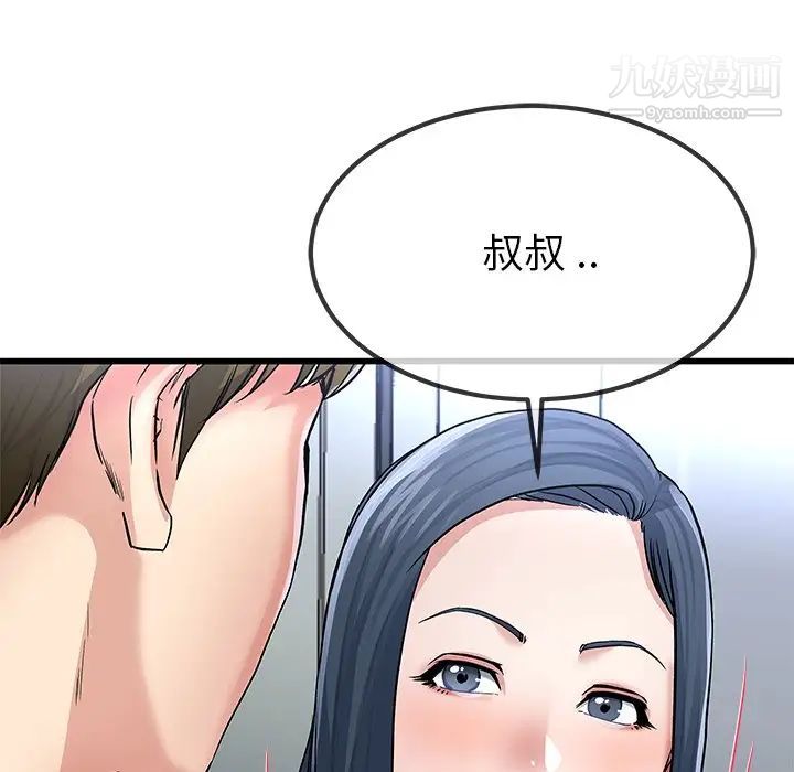 单身爸爸想恋爱第48话