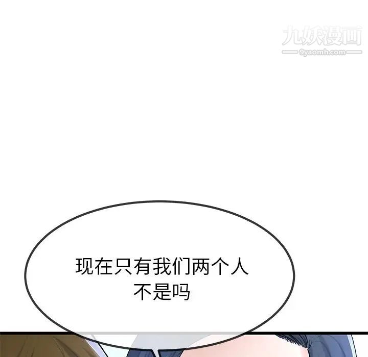 单身爸爸想恋爱第49话