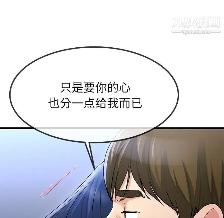 单身爸爸想恋爱第49话