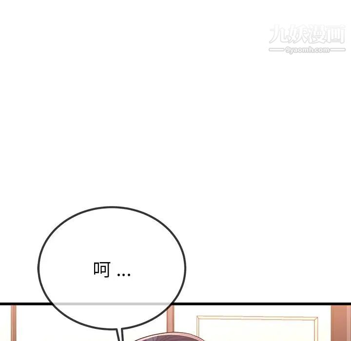 单身爸爸想恋爱第50话-最终话（完结）