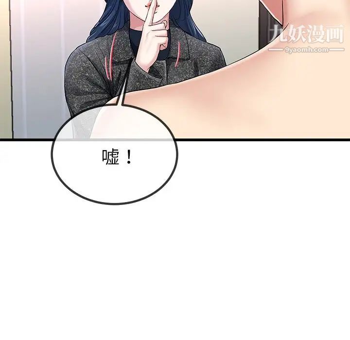 单身爸爸想恋爱第50话-最终话（完结）