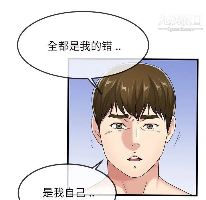 单身爸爸想恋爱第50话-最终话（完结）