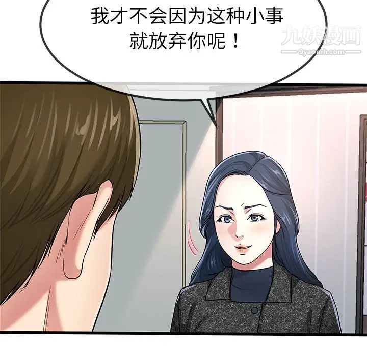 单身爸爸想恋爱第50话-最终话（完结）