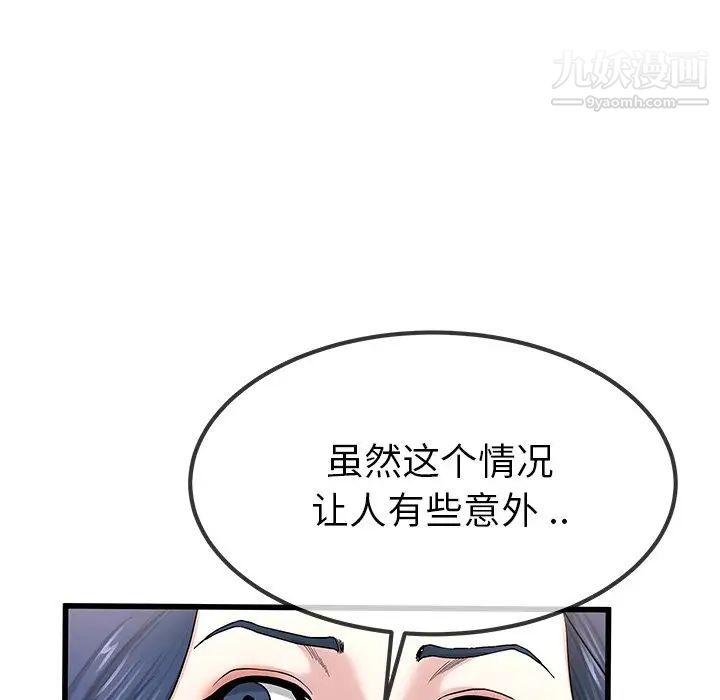 单身爸爸想恋爱第50话-最终话（完结）