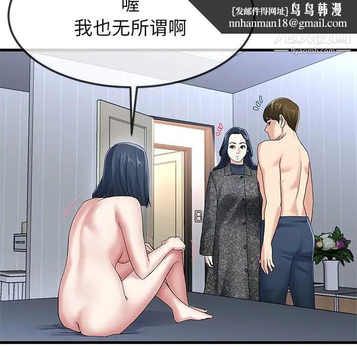 单身爸爸想恋爱第50话-最终话（完结）