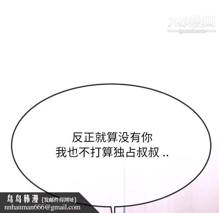 单身爸爸想恋爱第50话-最终话（完结）