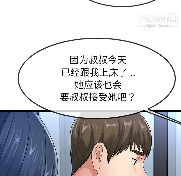 单身爸爸想恋爱第50话-最终话（完结）