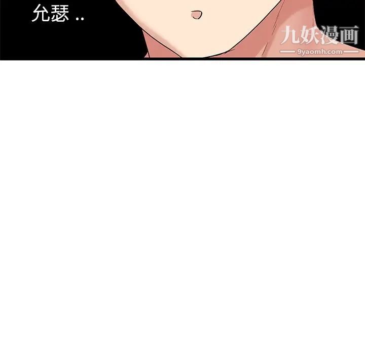 单身爸爸想恋爱第50话-最终话（完结）