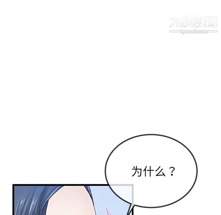 单身爸爸想恋爱第50话-最终话（完结）