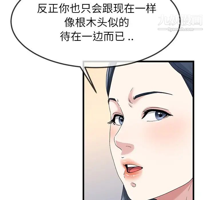 单身爸爸想恋爱第50话-最终话（完结）