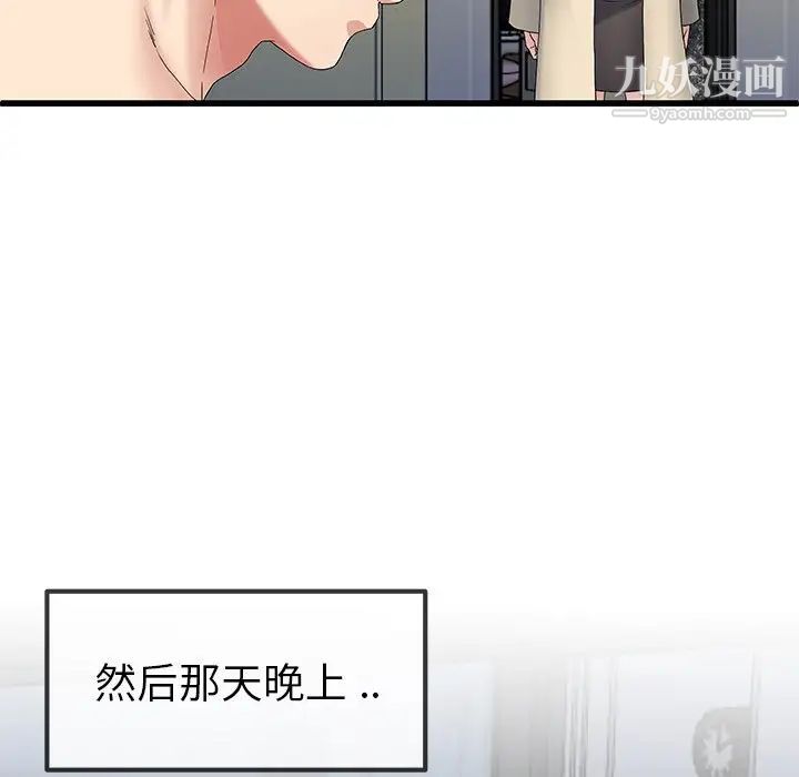单身爸爸想恋爱第50话-最终话（完结）