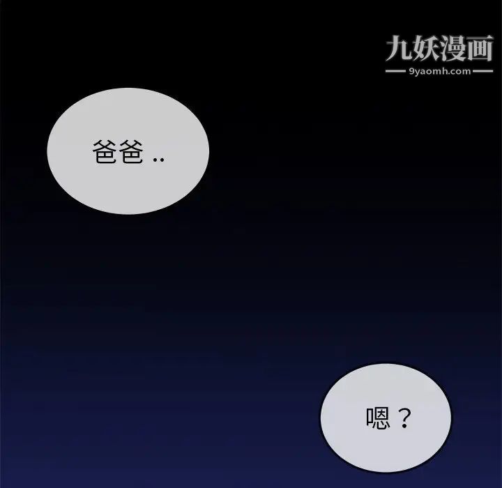 单身爸爸想恋爱第50话-最终话（完结）