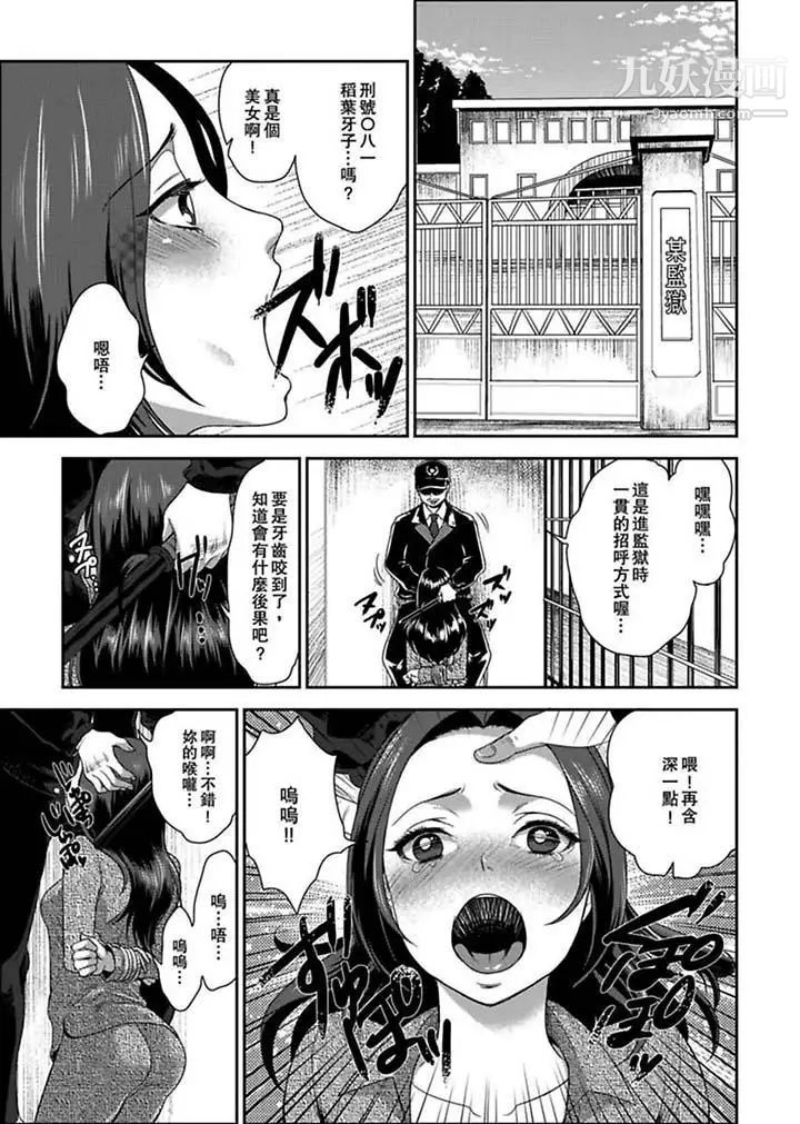 女囚081号第1话