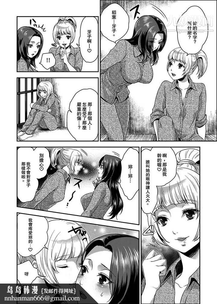 女囚081号第1话