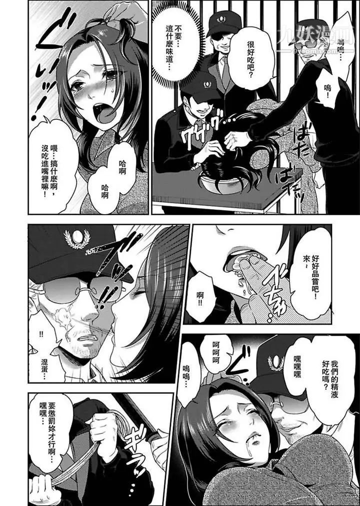 女囚081号第1话