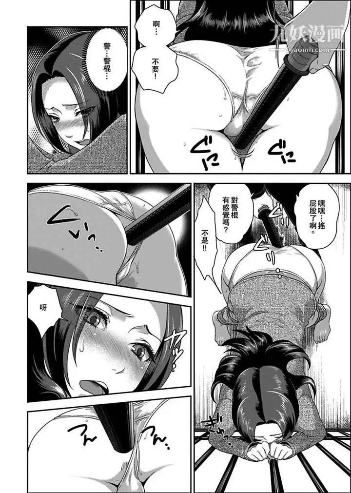 女囚081号第2话